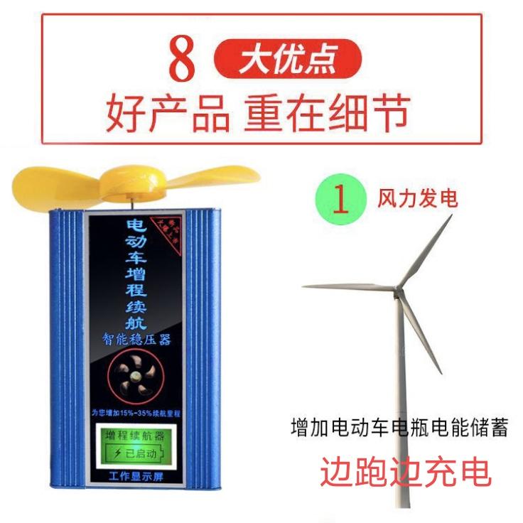 电动车增程续航器节电发电延长行程12-90V通用可用三种插头