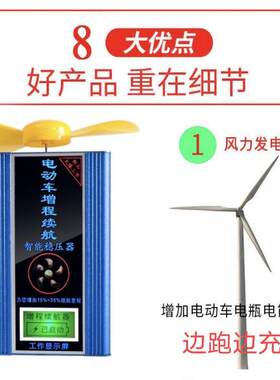 电动车增程续航器节电发电