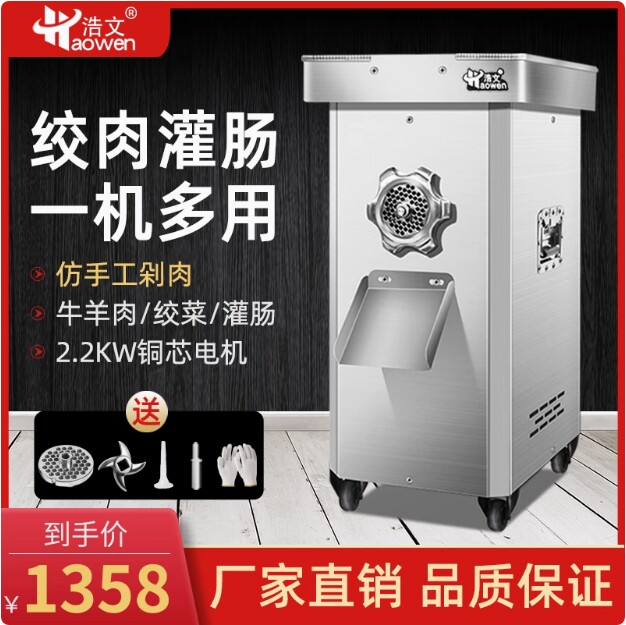 浩文绞肉机不锈钢碎肉机香肠