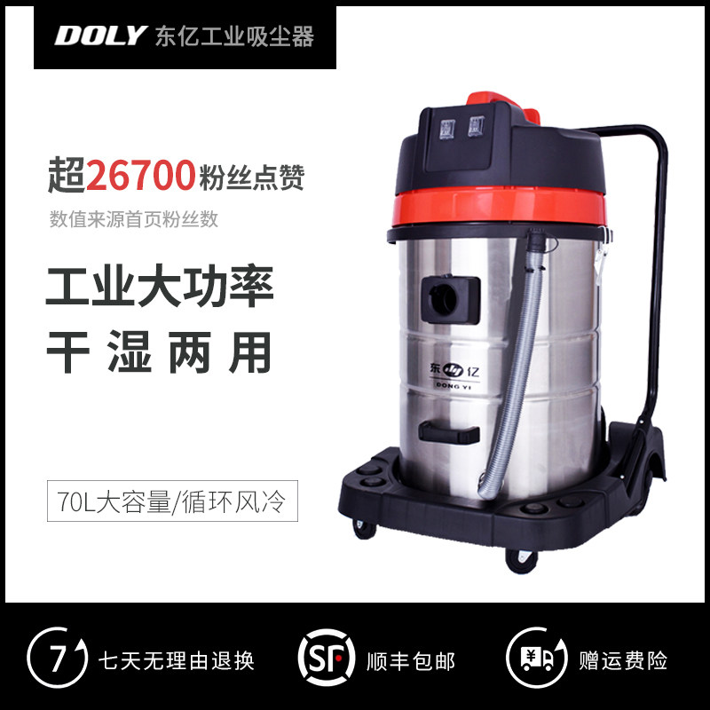 东亿吸尘器ZD98-2B-70L/80L商用3200W大功率工厂地毯粉尘干湿两用