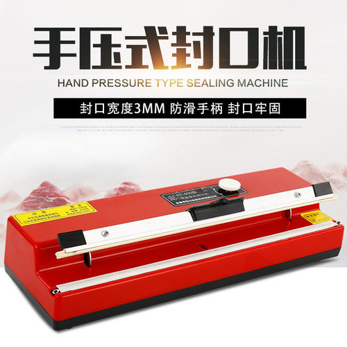 手动封口机手压式薄膜塑封机