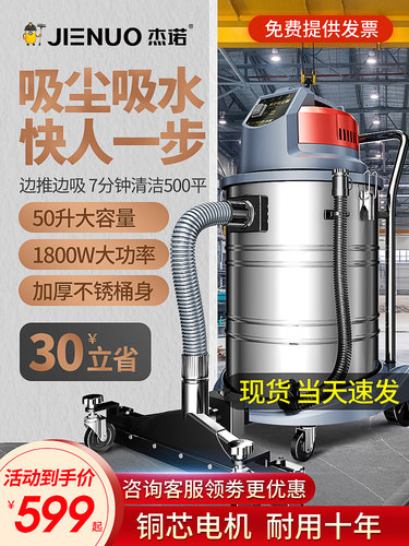 杰诺工业吸尘器JN202-50L工厂车间粉尘商用大功率洗车酒店吸尘机