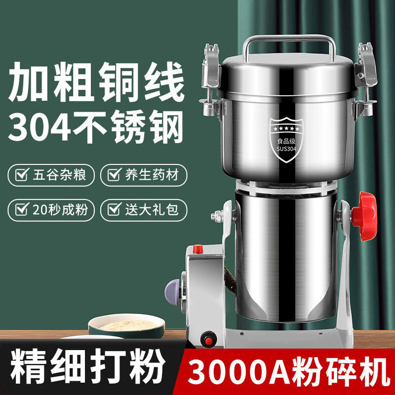 拜杰304不锈钢仓体中药粉碎机电动磨粉打粉机五谷杂粮研磨机