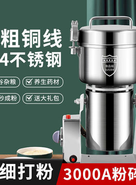 拜杰中药粉碎机磨粉打粉机