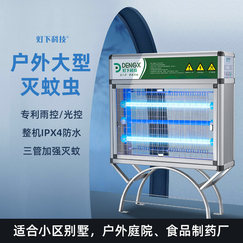 灯下户外灭蚊灯花园庭院用灭蚊器室外防水小区大面积杀虫灯led