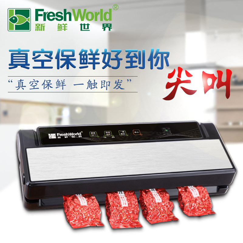 新鲜世界TVS-2018家用食品真空打包机不锈钢抽真空包装保鲜机