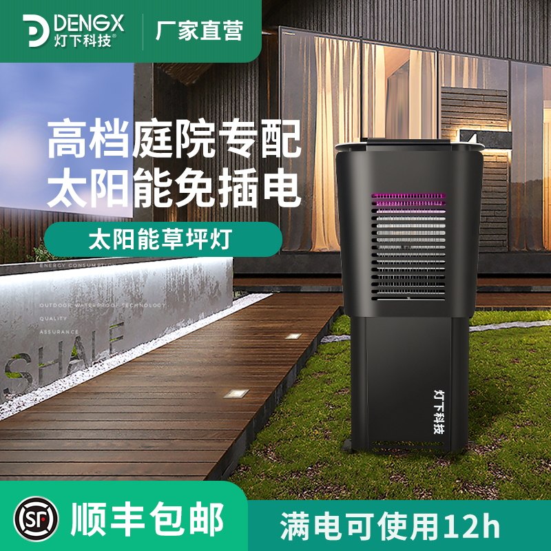 灯下DC5太阳能灭蚊灯户外庭院花园灭蚊器室外防水别墅大力杀虫灯