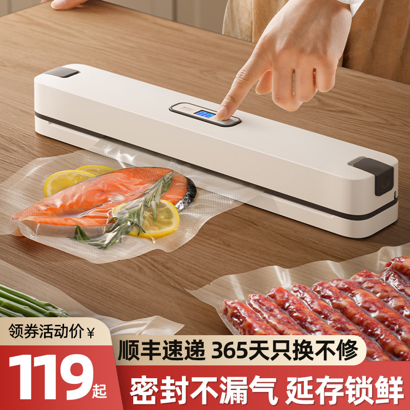 致生活S1-SG真空封口机家用食品包装保鲜机小真空机包装机非商用
