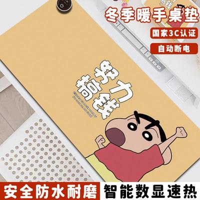 蜡笔小新加热鼠标垫防水暖手