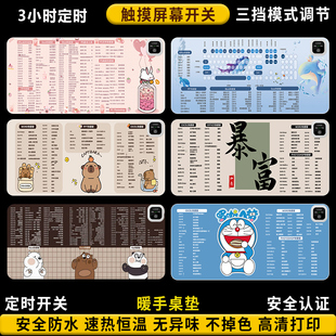 办公室加热鼠标垫保暖手桌垫快捷键女生电脑暖手桌面发热垫可定制