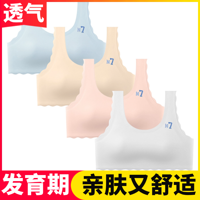 发育期无痕少女内衣学生运动初高中背心防震文胸薄款抹胸背心大童