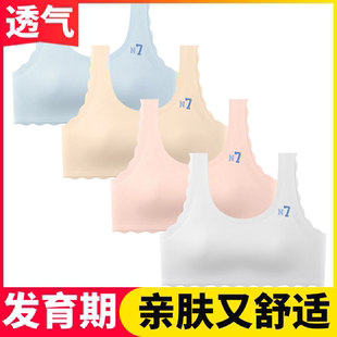 发育期无痕少女内衣学生运动初高中背心防震文胸薄款抹胸背心大童