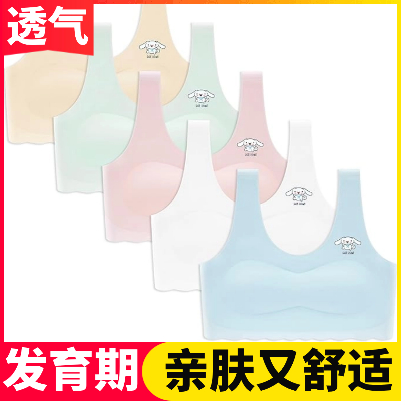 发育期少女内衣女童初中生文胸学生抹胸吊带背心中小学生运动内衣
