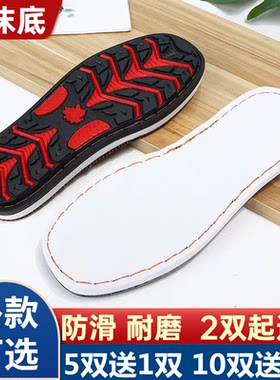 毛线鞋底轮胎鞋底雅瑞泽