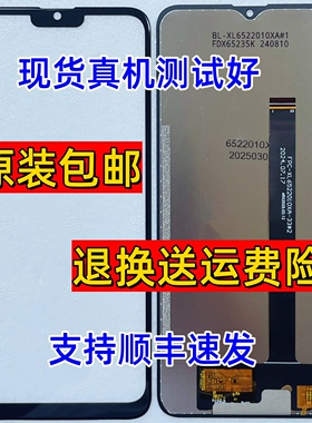 FPC-XL6522010XA-33#2屏幕总成BL-6522010XA#1 FD65235K 一体显示