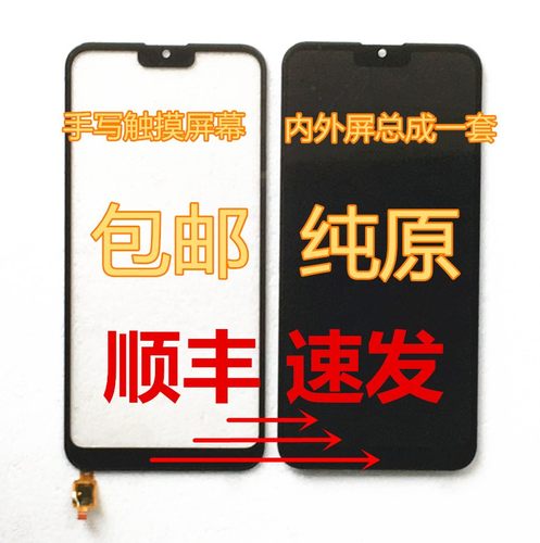VOVE触摸屏盖板总成一体手写显示