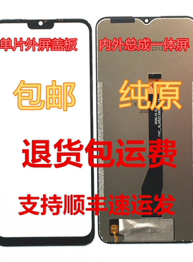 FPC-XL6521260HC-34屏幕总成 CM202108手机屏 一体屏 内外屏 盖板