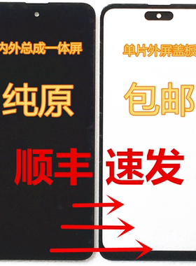 FPC-HL652K09-V1屏幕总成 HL652K10手机屏总成一体屏外屏内屏盖板