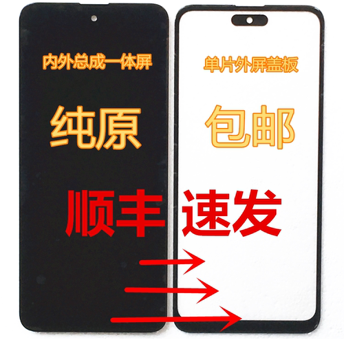 LeBest百事乐L202207屏幕总成 L14pro i14promax内外屏一体屏盖板