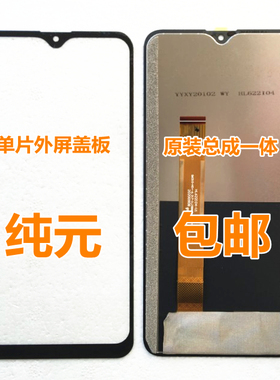 HL622104-V1 朵唯20210308屏幕总成 622I04一体屏 外屏内屏盖板