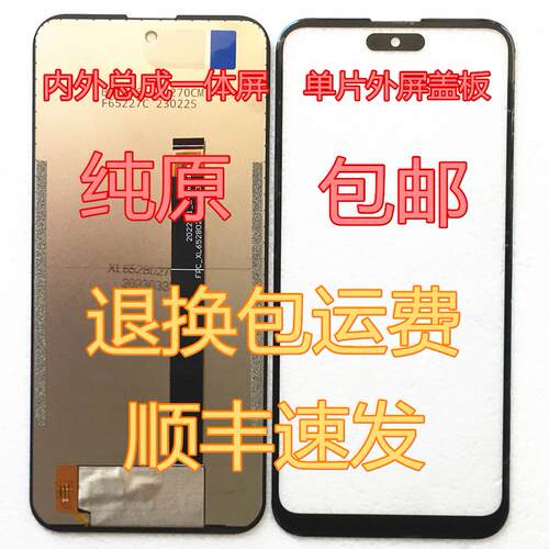 nubra努布拉V90 Ultra屏幕总成 NB2022-03L一体屏 20226399内盖板