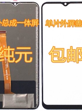 HL65143-V1 HL65I43屏幕总成 REVE S6505 Truiy ILI9882N 一体屏