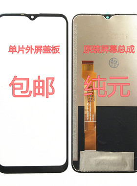 HL65I22-V1屏幕总成 HL65122-V1一体屏 外屏内屏盖板 液晶屏 总成