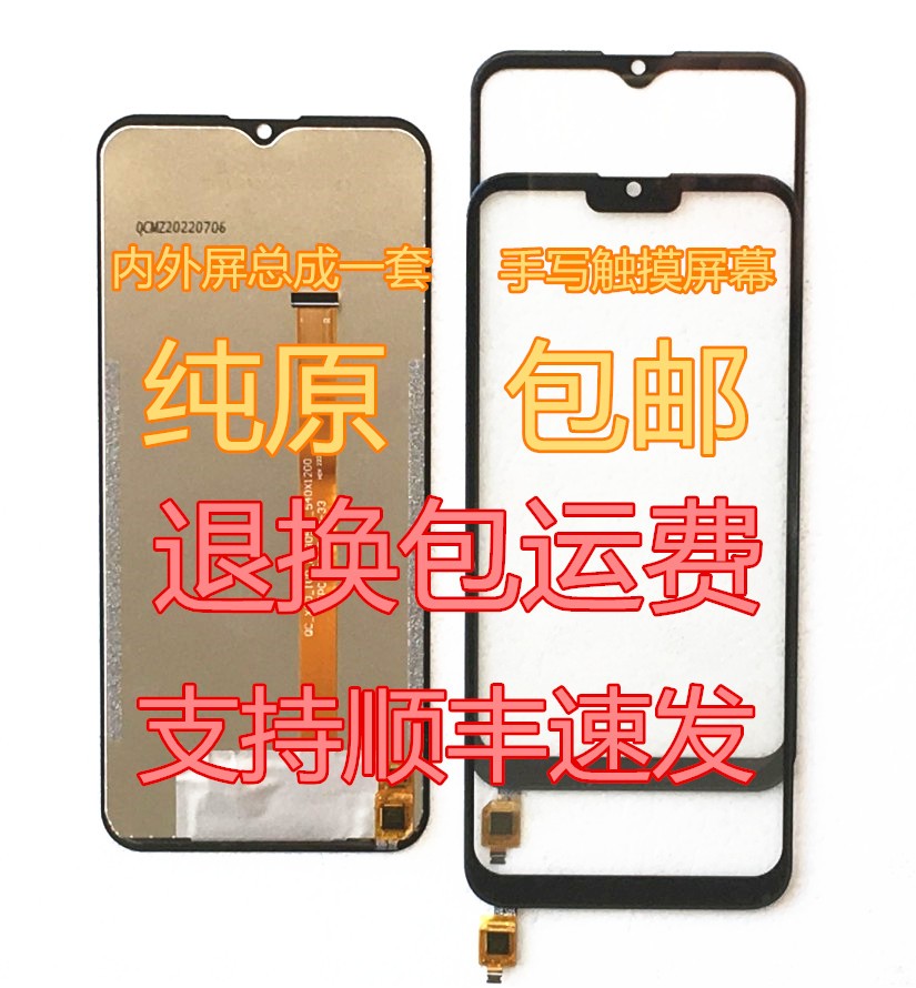 C3013F601691V1 V2 1.8 X触摸屏 TYT ZJX触屏 全网通4G手机外屏幕