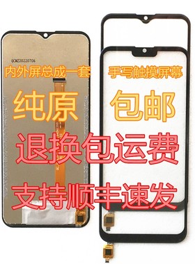 FPC-Y89084 V01屏幕总成 C3293/C3294F651691V1 1.8触摸屏 内外屏