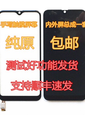 C3037F601691V2 1.8 ZJX 触摸屏 内外屏YC3007-V2 R20 X5屏幕总成