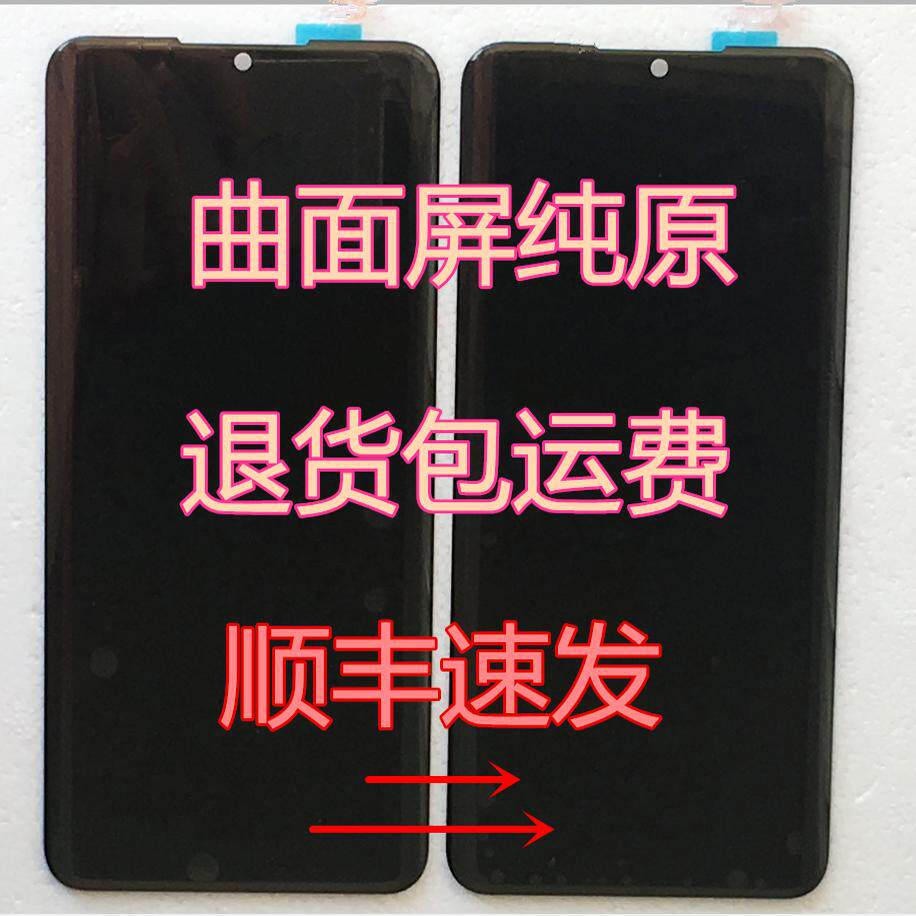 OWWO欧沃X100 Pro DW2023789屏幕总成 一体屏 液晶显示内外屏手机