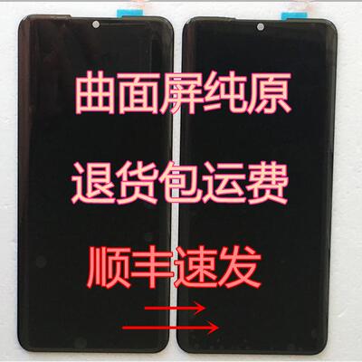OWWO欧沃X100 Pro DW2023789屏幕总成 一体屏 液晶显示内外屏手机