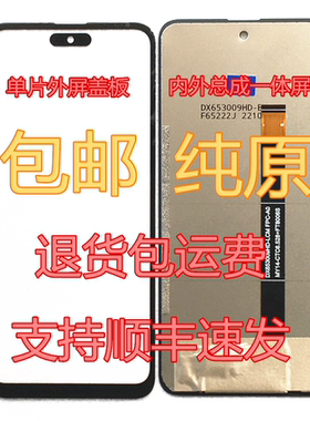 SANNAING i14pro i15Promax屏幕总成 三驰SC2022707内外一体屏