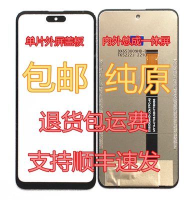 灵动岛 魅紫14屏幕总成 20280888CL 20280999CL一体屏 外内屏盖板