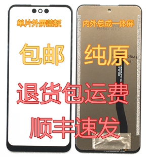 Weiimi唯米V88屏幕总成 20200808A1一体屏 外屏内屏 手机屏 盖板