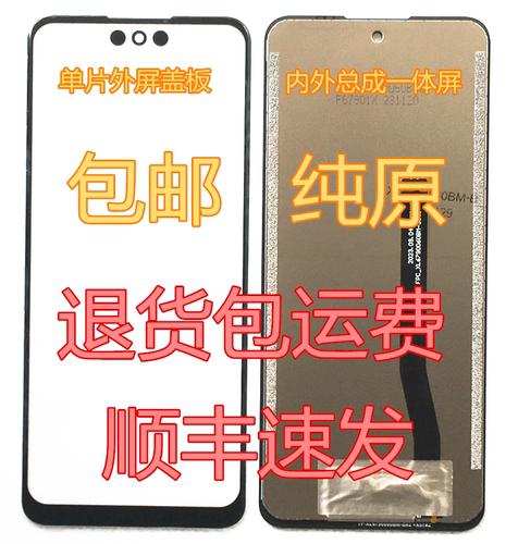 Weiimi唯米V88屏幕总成 20200808A1一体屏 外屏内屏 手机屏 盖板