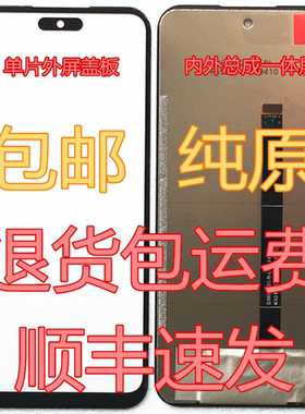 DX653020-B-LCM FPC-A0 AO K10-DX灵动岛手机屏 一体屏 外屏盖板