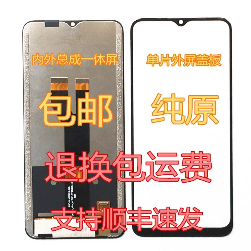 COXO平安通PAT666屏幕总成内外一体显示液晶手写屏前屏手机玻璃屏