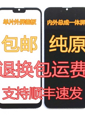 KUWEI酷维K14 P15Promax屏幕总成 202N9311内外屏一体屏盖板手机