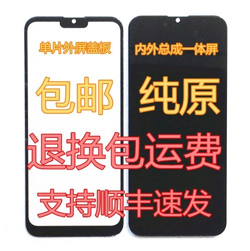 leBest百事乐L202109 L202108屏幕总成L13 S13 P13pro一体屏内屏