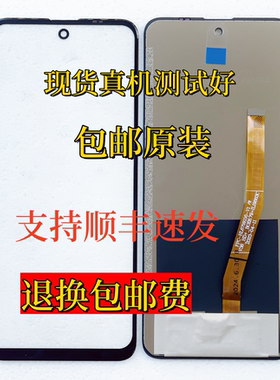 THC V60 V70 X14Promax M60Pro屏幕总成 2021A266一体屏 外屏内屏