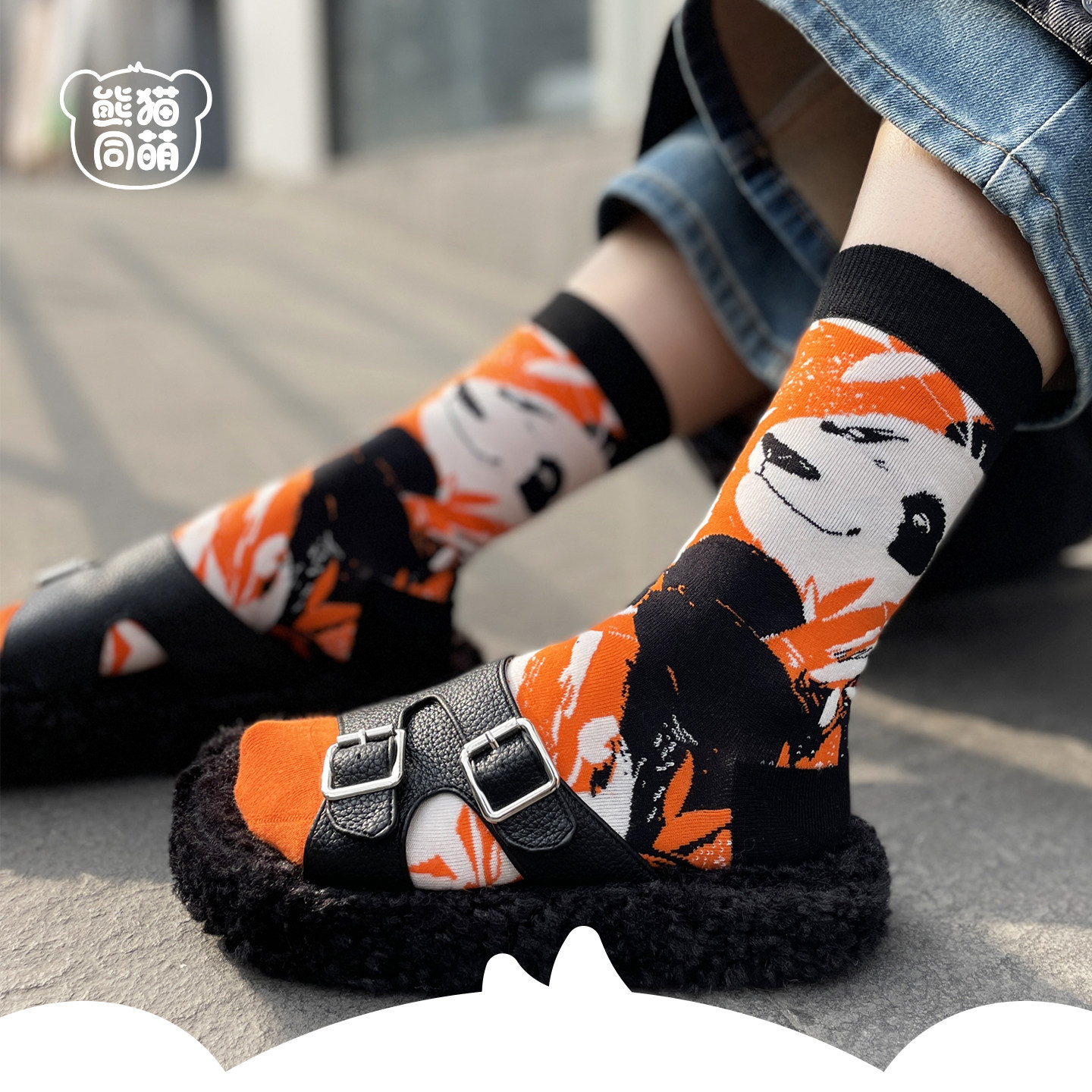 【哇萌熊猫Socks】熊隐仙踪
