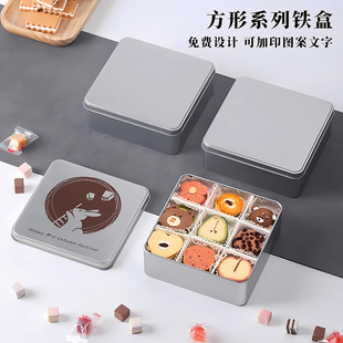 马口铁盒盒子饼干收纳盒铁皮长方形礼品盒可定制大小号盒空盒