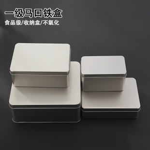 马口铁盒盒子饼干收纳盒铁皮长方形礼品盒可定制大小号盒空盒