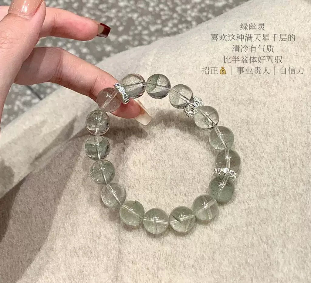 绿幽灵聚宝盆手链满天星千层山手串男士女生水晶手珠