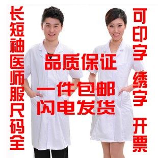 Uniforme infirmière - Ref 1857305 Image 1