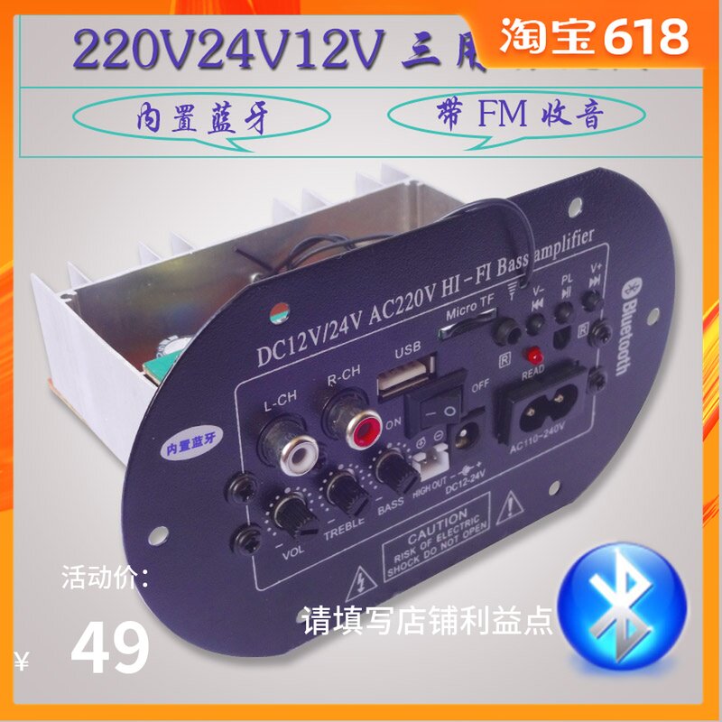 包邮三用12V24V220V发烧蓝牙汽车低音炮功放板插卡USB遥控收音机|msdalam kategori Peralatan Audio-visual, aksesori audio dan video elektronik, aksesori audio hifi, papan Amplifier - dari Buy2taobao.com untuk memberikan perkhidmatan ejen Taobao profesional membeli