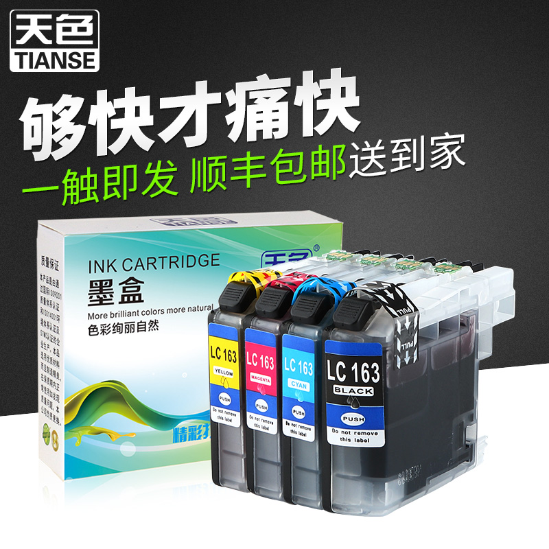 ÌìÉ«ÊÊÓÃÐÖµÜDCP-J152WÄ«ºÐMFC-J470DW/J870 LC161 163 J245 J650