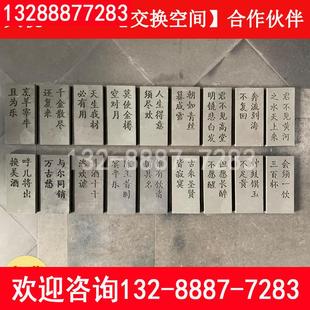 青砖刻字 青砖雕刻文字定制图案文字商标 诗词歌赋中式背景墙砖雕