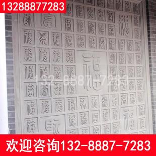 砖雕 青砖百福图 古建砖雕 百福图 百寿图 青砖刻字 雕字青砖